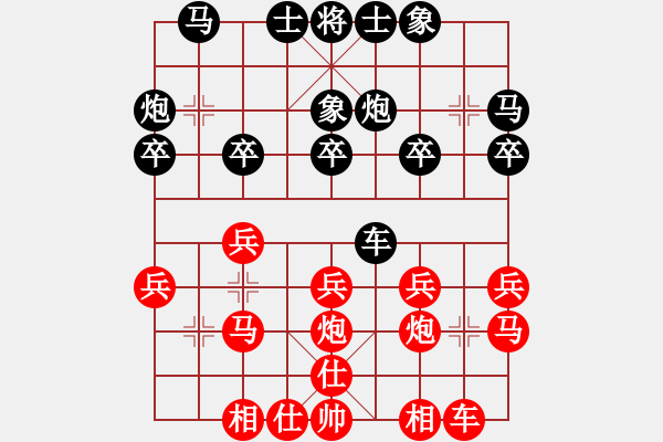 象棋棋譜圖片：紫薇花對紫微郎 勝 向往江湖 - 步數(shù)：20 