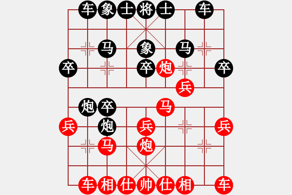 象棋棋譜圖片：屏風(fēng)馬應(yīng)中炮七路馬（黑勝） - 步數(shù)：20 