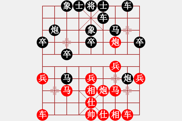 象棋棋譜圖片：潛龍[857820973] -VS- 以純[2054639905] 五 4 - 步數(shù)：20 