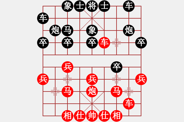 象棋棋譜圖片：賽文貓(6段)-負(fù)-老卒撈車(9段) - 步數(shù)：20 