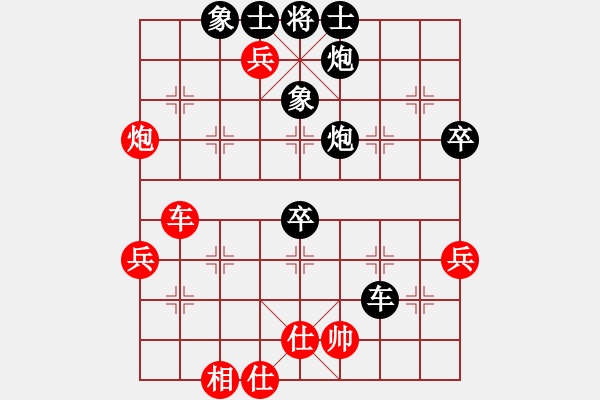 象棋棋譜圖片：賽文貓(6段)-負(fù)-老卒撈車(9段) - 步數(shù)：76 