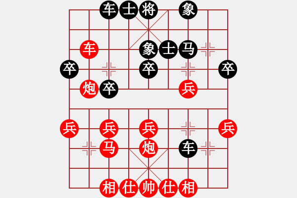 象棋棋譜圖片：榆次楊月明先和何曉亮 - 步數(shù)：30 