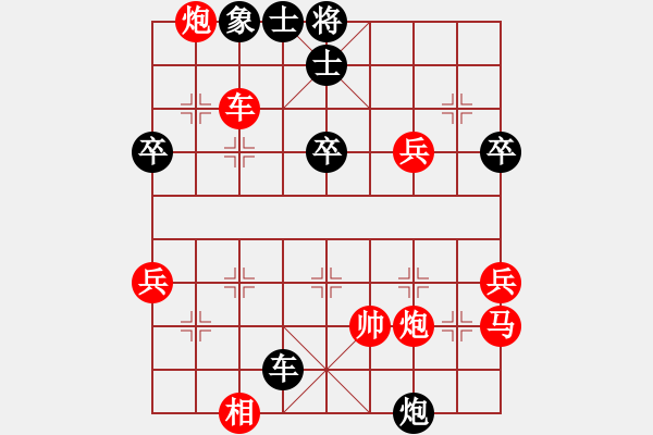 象棋棋譜圖片：張會(huì)平對(duì)楊永豐局正變 - 步數(shù)：50 