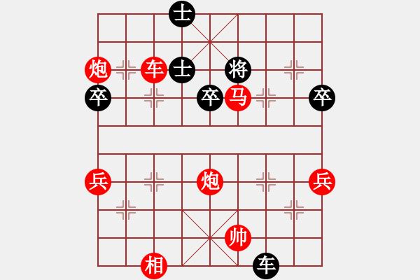 象棋棋譜圖片：張會(huì)平對(duì)楊永豐局正變 - 步數(shù)：75 