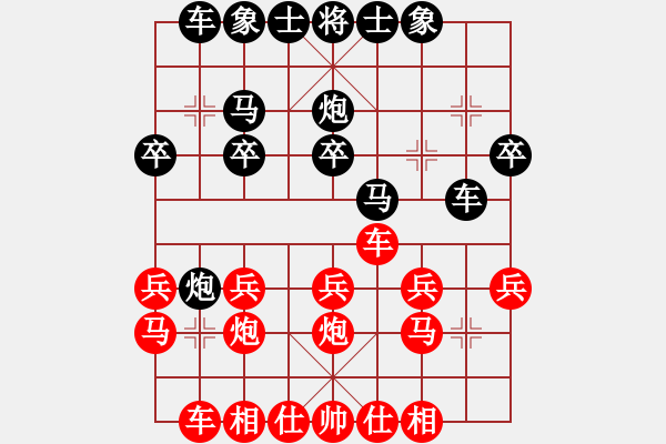 象棋棋譜圖片：【40】胡榮華 和 孫勇征 - 步數(shù)：20 