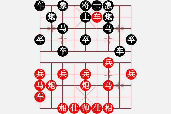 象棋棋譜圖片：游客（拒絕軟件）[紅] -VS- 散步的魚[黑] - 步數(shù)：20 