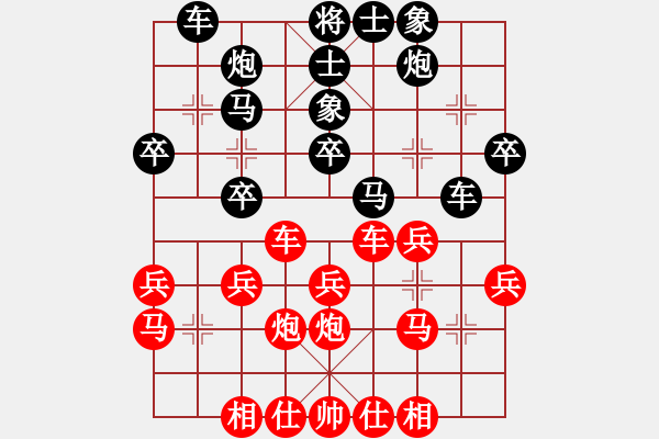 象棋棋譜圖片：游客（拒絕軟件）[紅] -VS- 散步的魚[黑] - 步數(shù)：30 