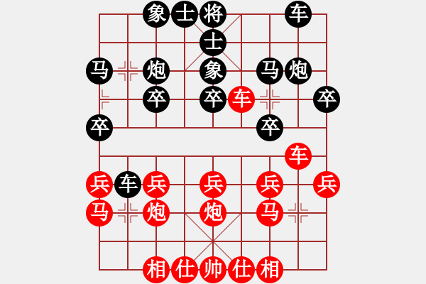 象棋棋譜圖片：追云(5段)-負(fù)-小小飛刀(6段) - 步數(shù)：20 