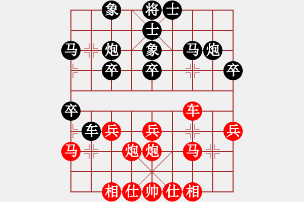 象棋棋譜圖片：追云(5段)-負(fù)-小小飛刀(6段) - 步數(shù)：30 