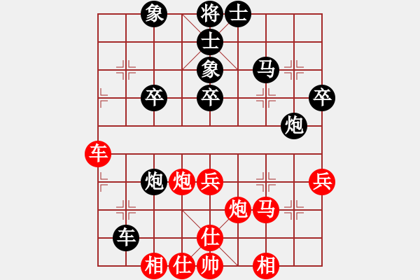 象棋棋譜圖片：追云(5段)-負(fù)-小小飛刀(6段) - 步數(shù)：40 