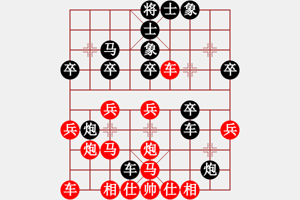 象棋棋譜圖片：欲擒故縱(1段)-負-光大(1段) - 步數(shù)：30 