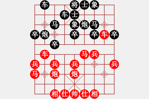 象棋棋谱图片：许雄 先负 于长安 - 步数：20 