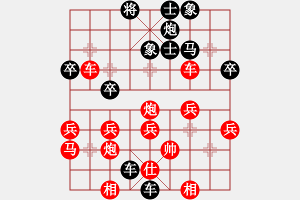 象棋棋谱图片：许雄 先负 于长安 - 步数：38 