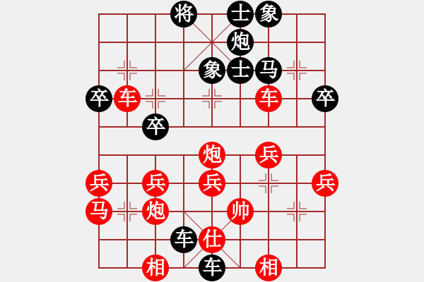 象棋棋譜圖片：許雄 先負(fù) 于長安 - 步數(shù)：38 