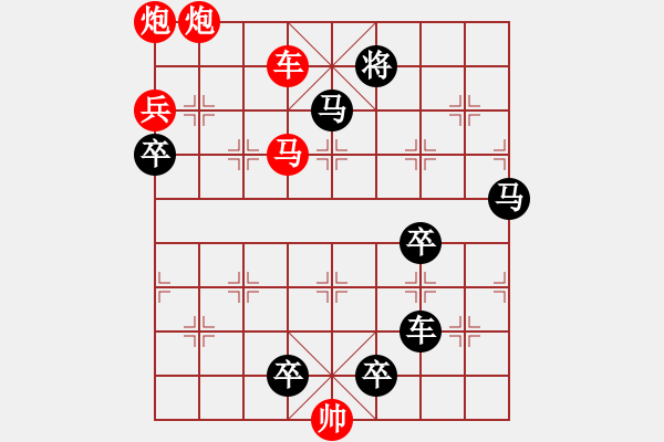 象棋棋譜圖片：《七星伴月》之第8局 紅先勝 鄧偉雄 擬局 - 步數(shù)：35 