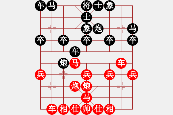 象棋棋譜圖片：張若愚先勝冉茂強(qiáng) - 步數(shù)：20 