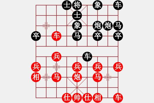 象棋棋譜圖片：來無影（紅先負(fù)）夏雪 - 步數(shù)：20 