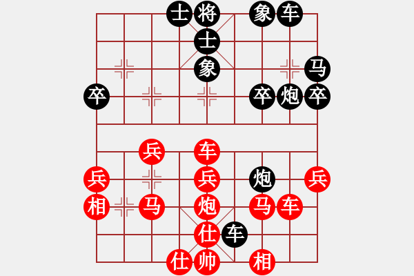 象棋棋譜圖片：來無影（紅先負(fù)）夏雪 - 步數(shù)：30 