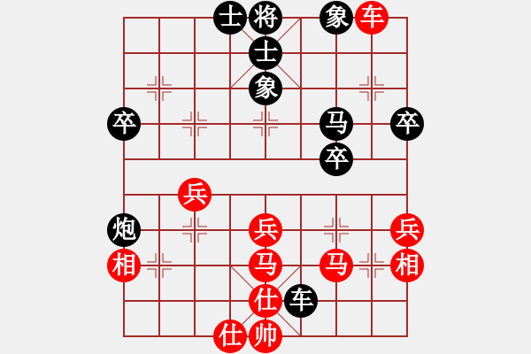 象棋棋譜圖片：來無影（紅先負(fù)）夏雪 - 步數(shù)：40 