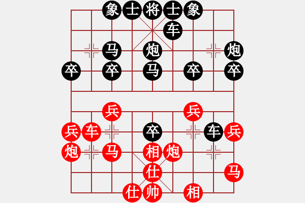 象棋棋譜圖片：水晶戀[946113803] -VS- 橫才俊儒[292832991] - 步數(shù)：30 