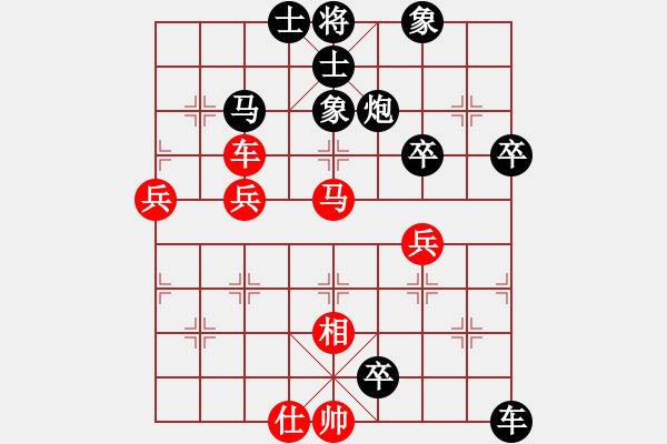 象棋棋譜圖片：水晶戀[946113803] -VS- 橫才俊儒[292832991] - 步數(shù)：80 