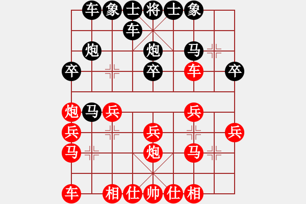 象棋棋譜圖片：大爪熊[紅] -VS- 行者必達(dá)[黑] - 步數(shù)：20 