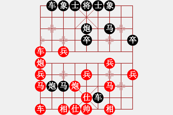 象棋棋譜圖片：大爪熊[紅] -VS- 行者必達(dá)[黑] - 步數(shù)：30 