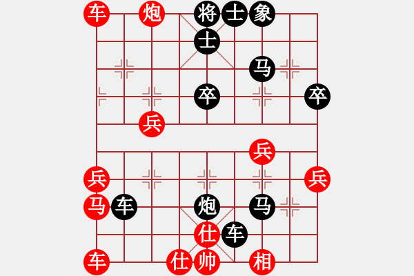 象棋棋譜圖片：大爪熊[紅] -VS- 行者必達(dá)[黑] - 步數(shù)：40 