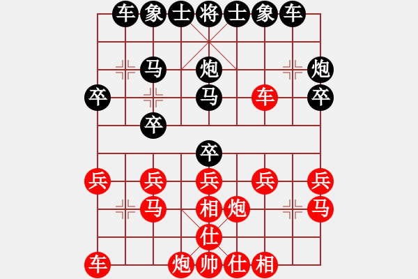 象棋棋譜圖片：1111 - 步數(shù)：20 