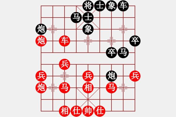 象棋棋譜圖片：執(zhí)先，中炮五九炮對屏風馬平炮兌車擊中卒 【徐-王】】 - 步數(shù)：30 