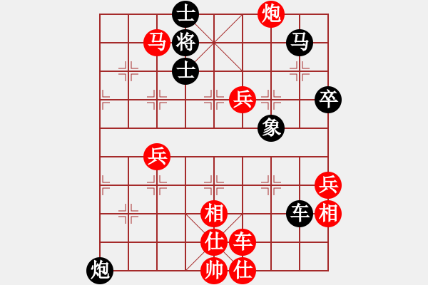 象棋棋譜圖片：執(zhí)先，中炮五九炮對屏風馬平炮兌車擊中卒 【徐-王】】 - 步數(shù)：80 