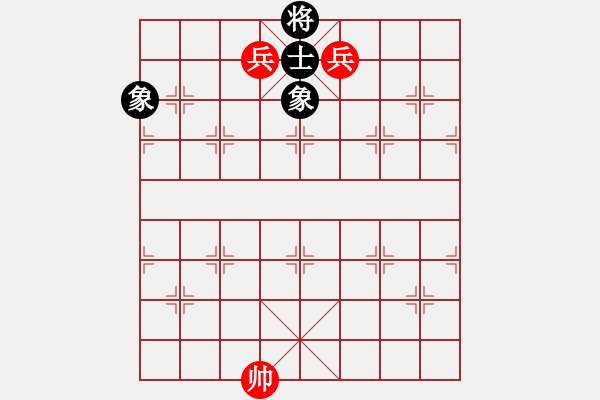 象棋棋譜圖片：兵：三兵勝士相全.pgn - 步數(shù)：30 