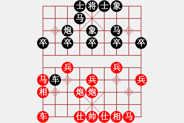 象棋棋谱图片：张彬 先和 汪洋 - 步数：20 