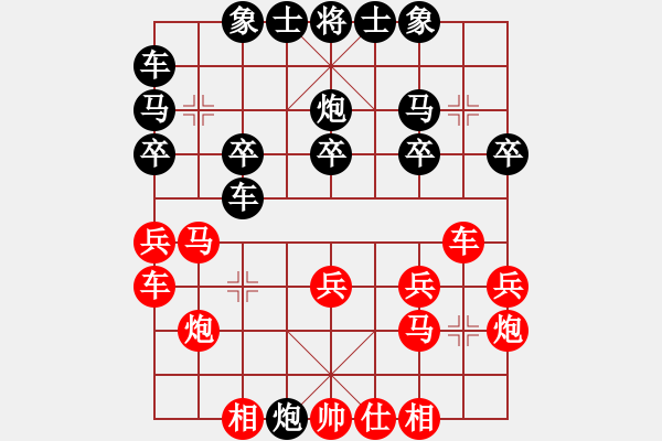 象棋棋譜圖片：‖棋家軍‖[474177218] -VS- Wang[1318786120] - 步數(shù)：20 