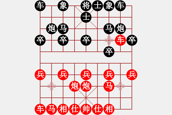 象棋棋譜圖片：聯(lián)眾精彩對局（279.chn） - 步數(shù)：10 