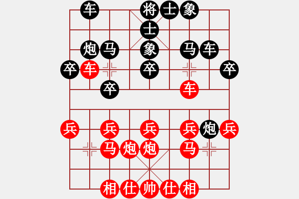 象棋棋譜圖片：聯(lián)眾精彩對局（279.chn） - 步數(shù)：20 