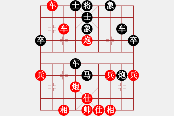 象棋棋譜圖片：聯(lián)眾精彩對局（279.chn） - 步數(shù)：40 