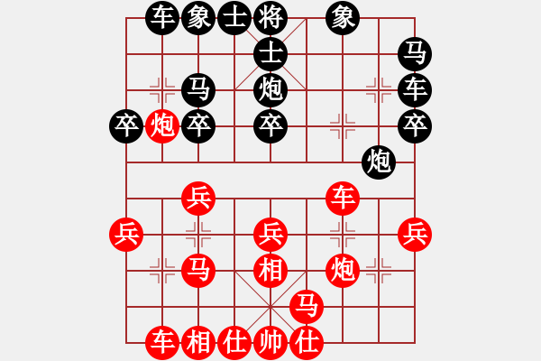 象棋棋譜圖片：吳蘭香 先勝 關(guān)愛娜 - 步數(shù)：20 