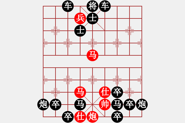 象棋棋譜圖片：【連將勝】縱橫馳騁03-30（時(shí)鑫 試擬）★〓紅帥走動 - 步數(shù)：10 