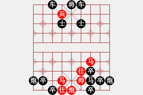 象棋棋譜圖片：【連將勝】縱橫馳騁03-30（時(shí)鑫 試擬）★〓紅帥走動 - 步數(shù)：20 