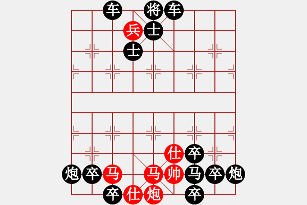 象棋棋譜圖片：【連將勝】縱橫馳騁03-30（時(shí)鑫 試擬）★〓紅帥走動 - 步數(shù)：30 