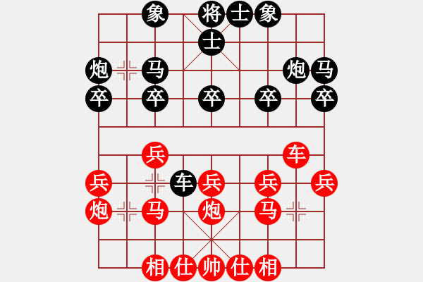 象棋棋谱图片：王新禹 先和 林文汉 - 步数：20 
