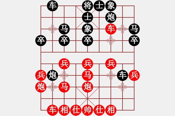 象棋棋譜圖片：謝藝 先負(fù) 劉宗澤 - 步數(shù)：30 