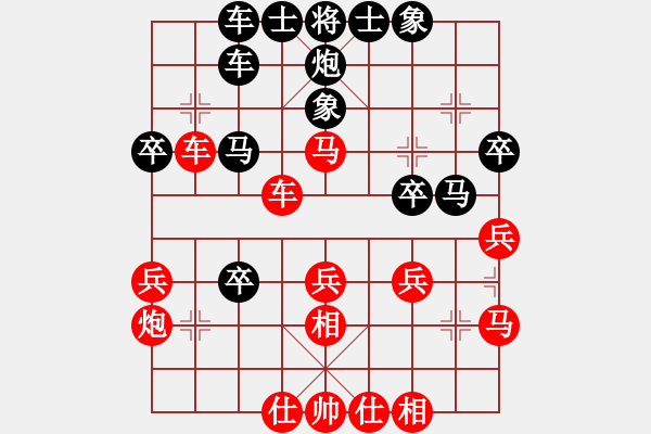 象棋棋譜圖片：紅海棋緣＊四象 負(fù) 品棋＊龍肆號 - 步數(shù)：30 