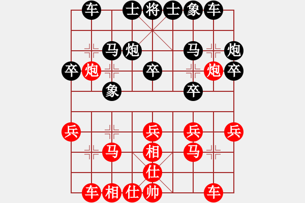 象棋棋譜圖片：鬼刀(2段)-和-情義我自知(4段) - 步數(shù)：20 