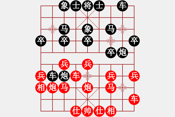 象棋棋谱图片：厦门第二刀(9段)-负-hsclimber(月将) - 步数：20 