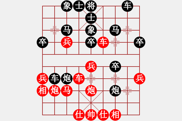 象棋棋譜圖片：廈門第二刀(9段)-負-hsclimber(月將) - 步數：30 