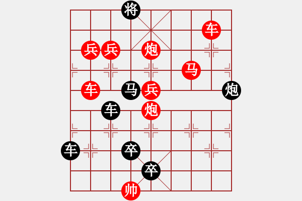 象棋棋譜圖片：《驕陽》紅先勝 鄧偉雄 擬局 - 步數(shù)：10 