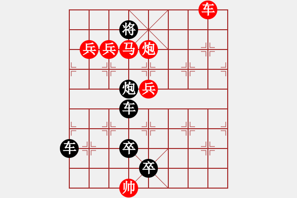 象棋棋譜圖片：《驕陽》紅先勝 鄧偉雄 擬局 - 步數(shù)：20 