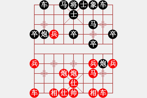 象棋棋譜圖片：黑進(jìn)正馬紅補(bǔ)右仕（一） - 步數(shù)：30 